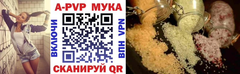 A PVP VHQ Купить закладки Мантурово