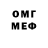 Меф мяу мяу Mel Moli