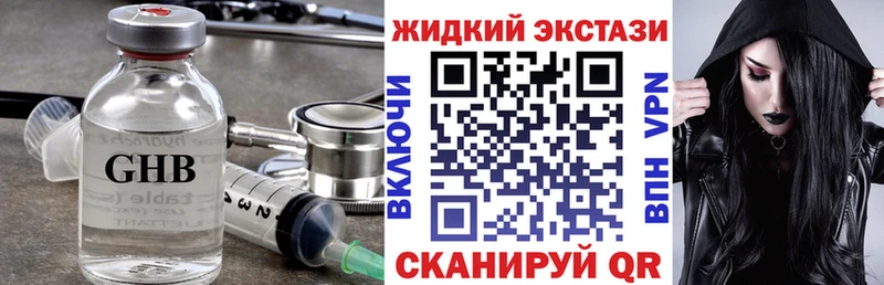Купить закладки  Мантурово  БУТИРАТ оксибутират 