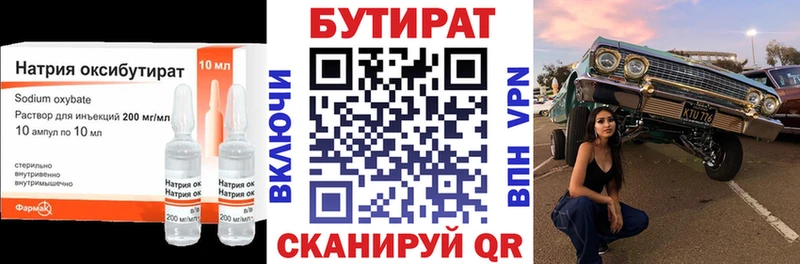 Бутират BDO Мантурово