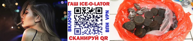 Купить  Мантурово  ГАШ гашик 