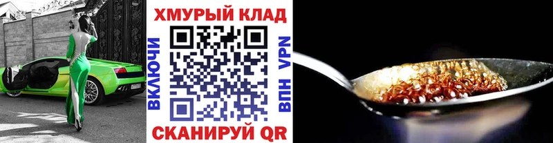 Купить где  Мантурово  Героин герыч 