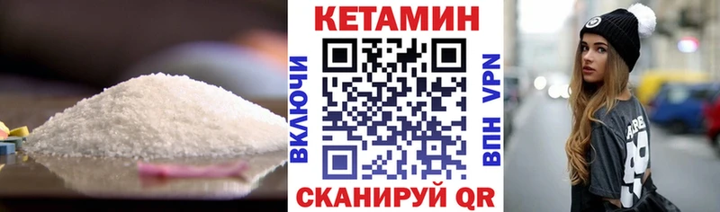 КЕТАМИН VHQ  Купить  Мантурово 