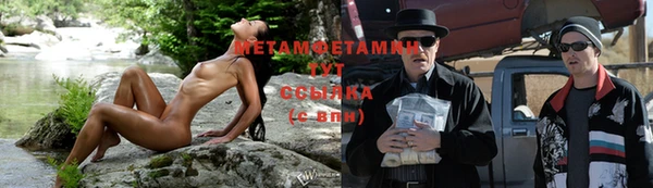 бутират Белокуриха