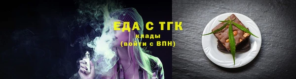 бутират Белокуриха