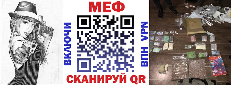 МЕФ мяу мяу  Мантурово 